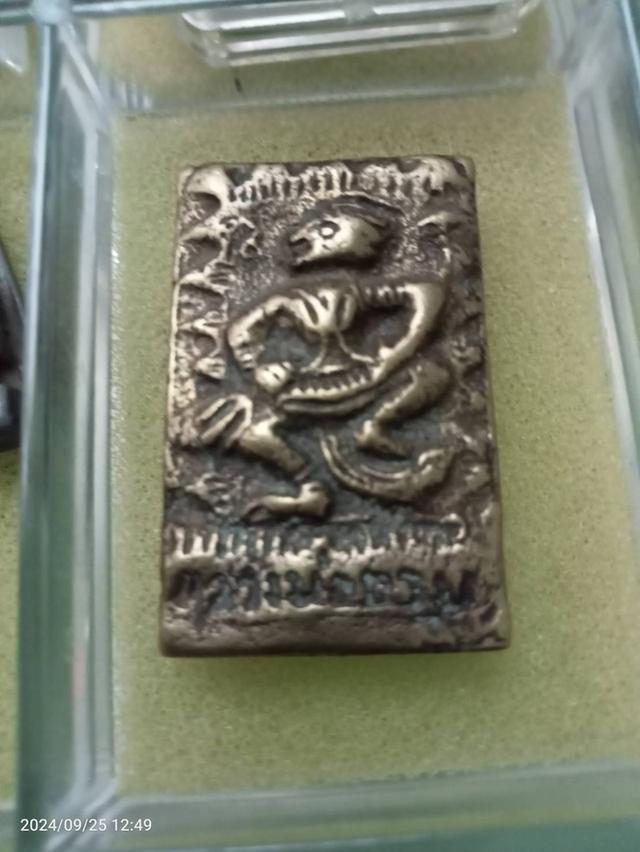 พระเครื่อง พระเหรียญต่างๆ