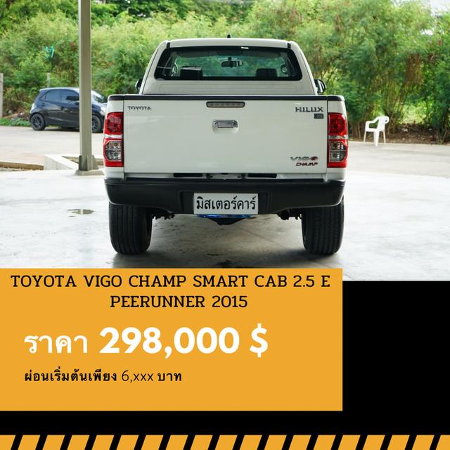 🚩TOYOTA VIGO SMART CAB 2.5 E 2015