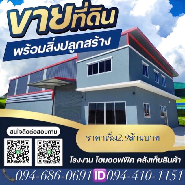 ขายที่ดินพร้อม บางบัวทอง นนทบุรี 5