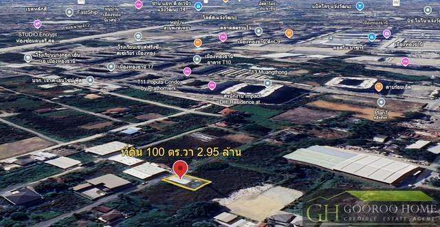 ขายที่ดินถมแล้ว 100 ตร.วา ทำเลทอง เดินทางสะดวก ใกล้แจ้งวัฒนะ ถมแล้ว พร้อมปลูกสร้างได้ทันที 2