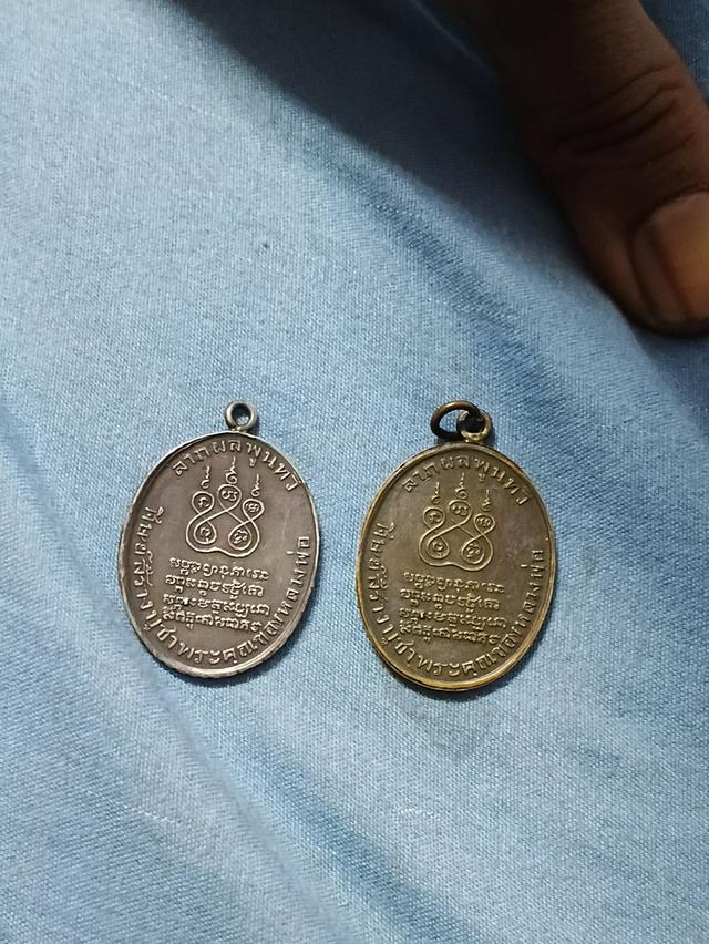 เหรียญ หลวงพ่อคง ปี2484 2
