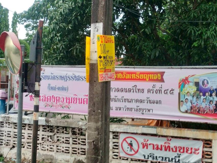 Vายทีดินใกล้วัดราษฎร์รังสรรค์ 100 ตารางวา(ติดถนนสาธารณะ ชอยเพชรหึ่ง บางกะเจ้า พระประแดง สมุทรปราการ 3