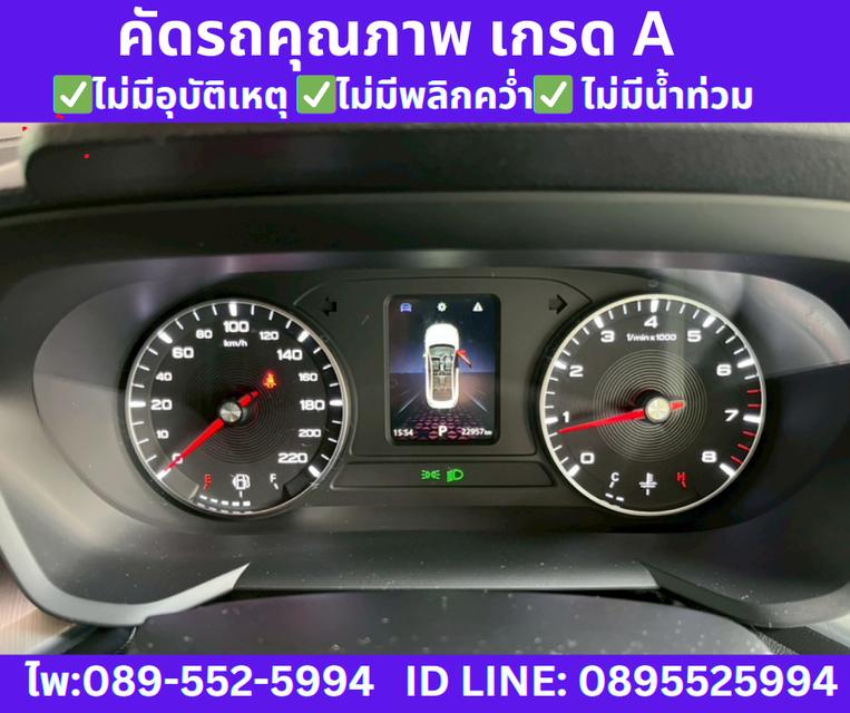 MG MG5 1.5 D SEDAN ปี 2024  12