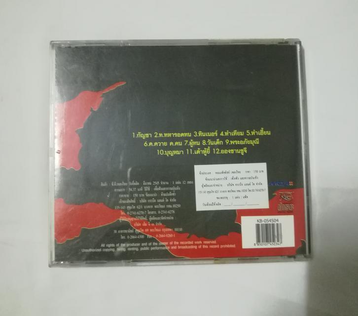 CD คาราบาว 2