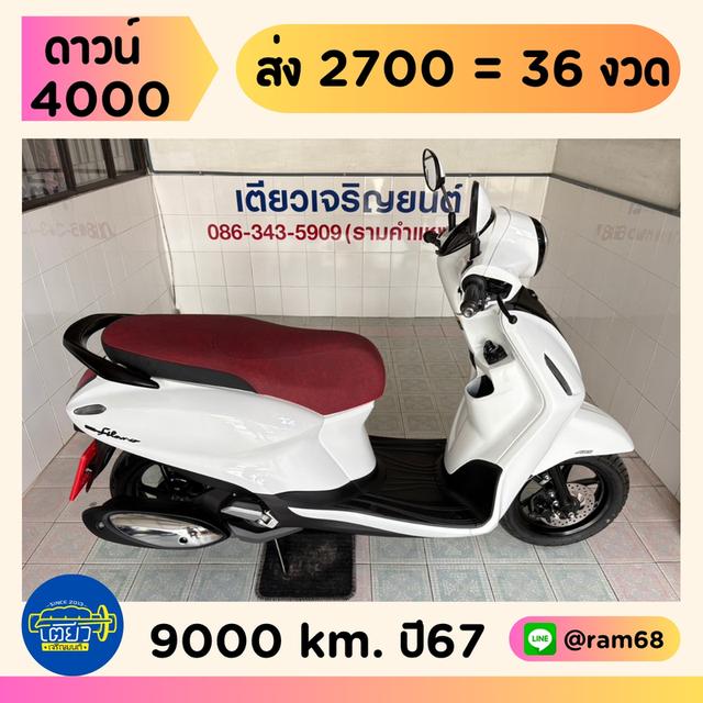 Grand Filano ABS Connected สภาพซื้อจอด รถมือเดียว มีสมุดคู่มือ เอกสารครบ มีรับประกัน จัดส่งได้ทั่วไทย วิ่ง9000 ปลายปี67