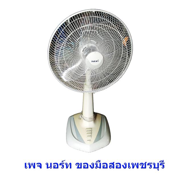 พัดลมตั้งพื้น ปรับระดับ HATARI HE-S18M มือสอง