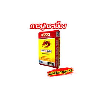 RED DRAGON ECOกาวปูกระเบื้อง มังกรแดง อีโค่(RED DRAGON ECO) รุ่น อีโค่ ราคาประหยัด ปูนกาวปูกระเบื้อง 2