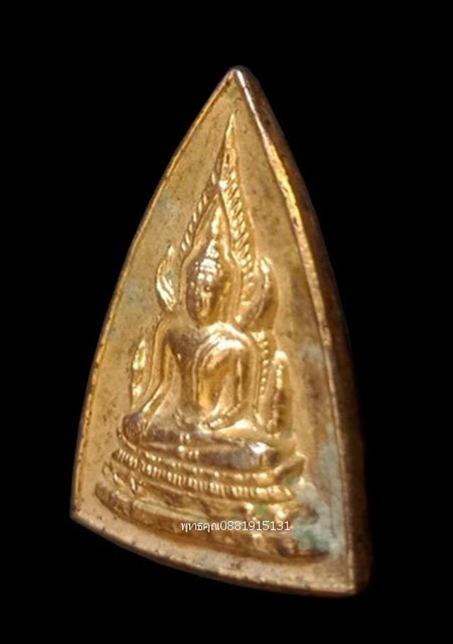 เหรียญพระพุทธชินราชหลังยันต์ห้า 3