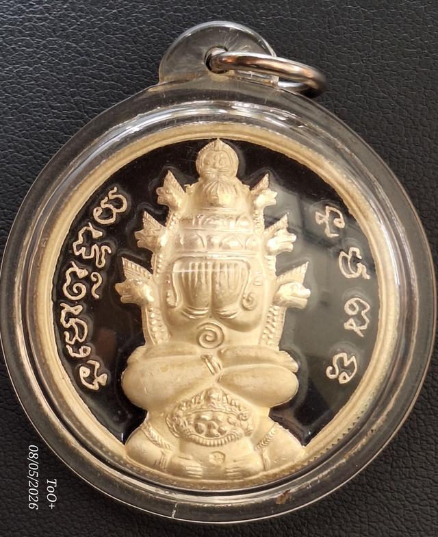 ปิดตาพังพระกาฬ สมบัติจักรพรรดิ์