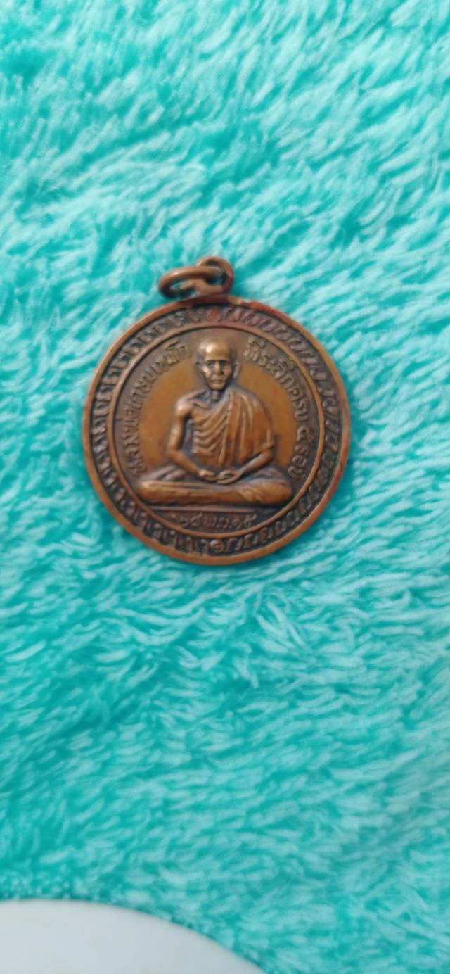 พระเครื่อง หลวงพ่อเกษม เขมโก