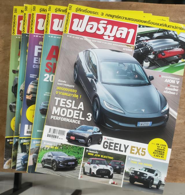 หนังสือรถยนต์เก่าเล่มละ20 บาทมี56เล่ม รูปที่ 2