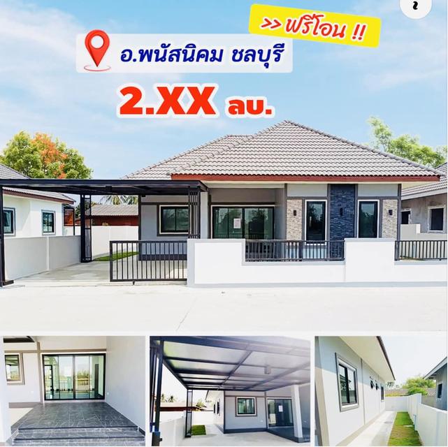 บ้านเดี่ยวหลังใหญ่ ราคาคุ้มสุด เนื้อที่เริ่ม 60 ตรว. หนองขยาด - หนองม่วงเก่า 1