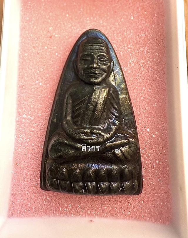 เตารีดปี2524