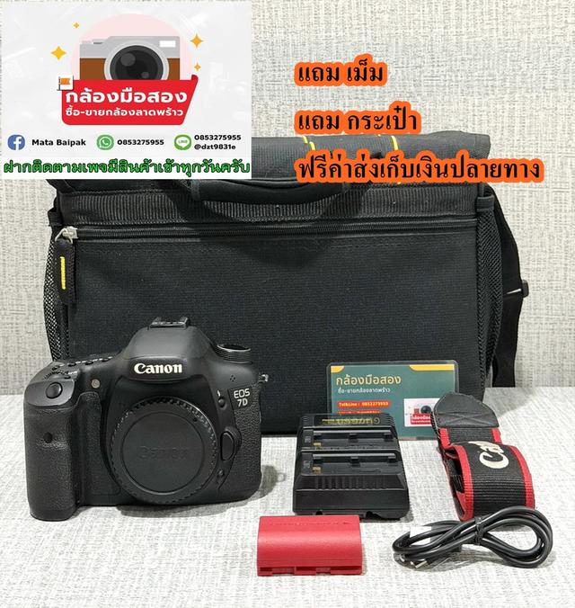 เข้าใหม่ ถยอยลง 24 ครับฝากติดตามครับ กล้องเซมิโปรถูก 🔥 Canon 7D 🔥