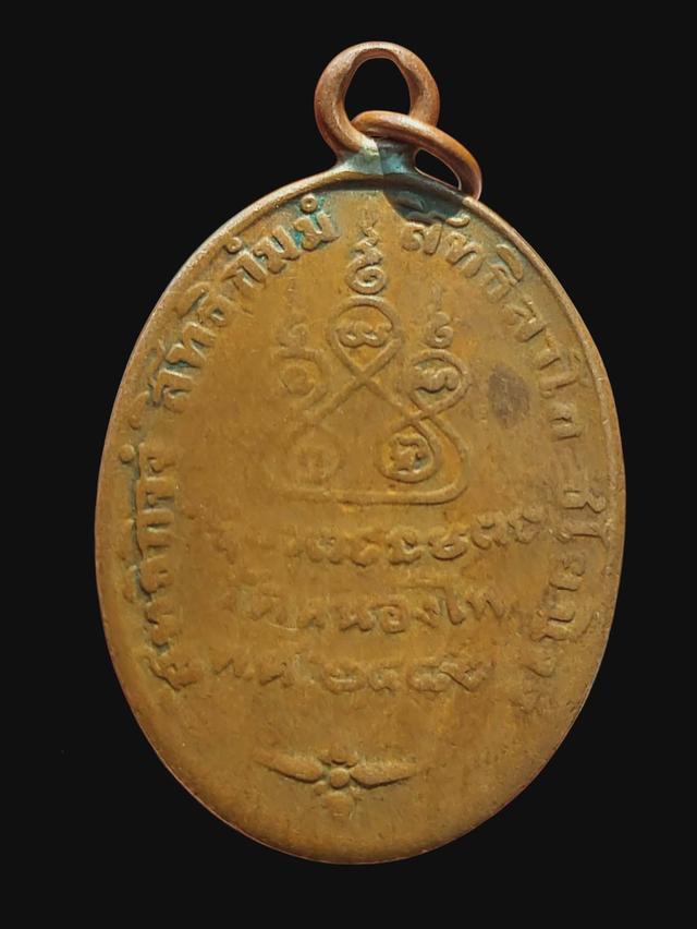 หลวงพ่อเดิม ปี82........ รูปที่ 2