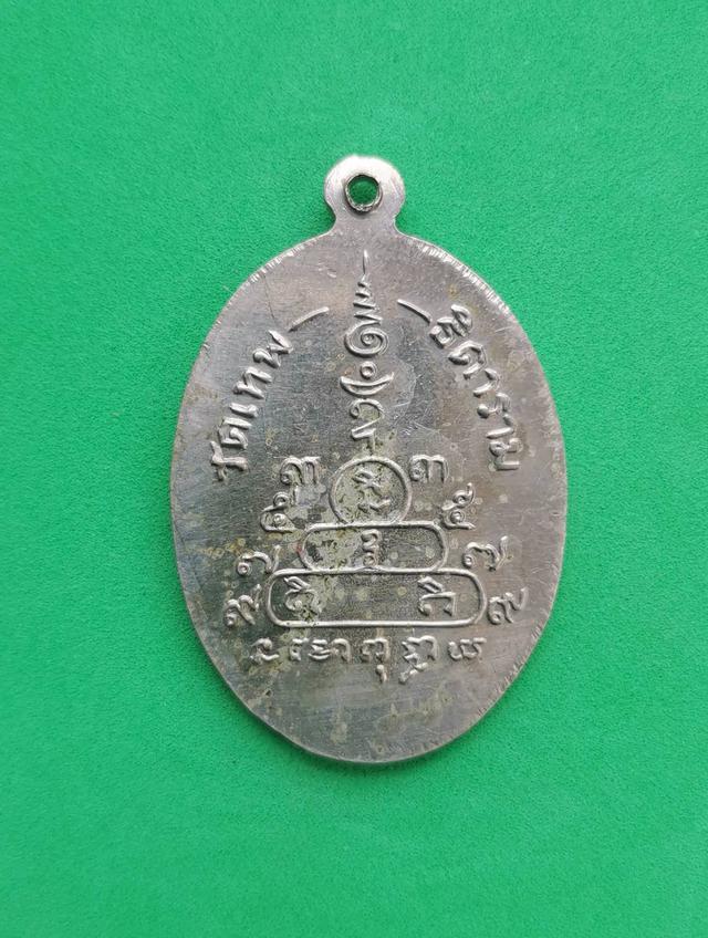 873 เหรียญพระมงคลธรรมรังษี วีดเทพธิดาราม ปี 2510 เนื้ออัลปาก้า กทม. 5