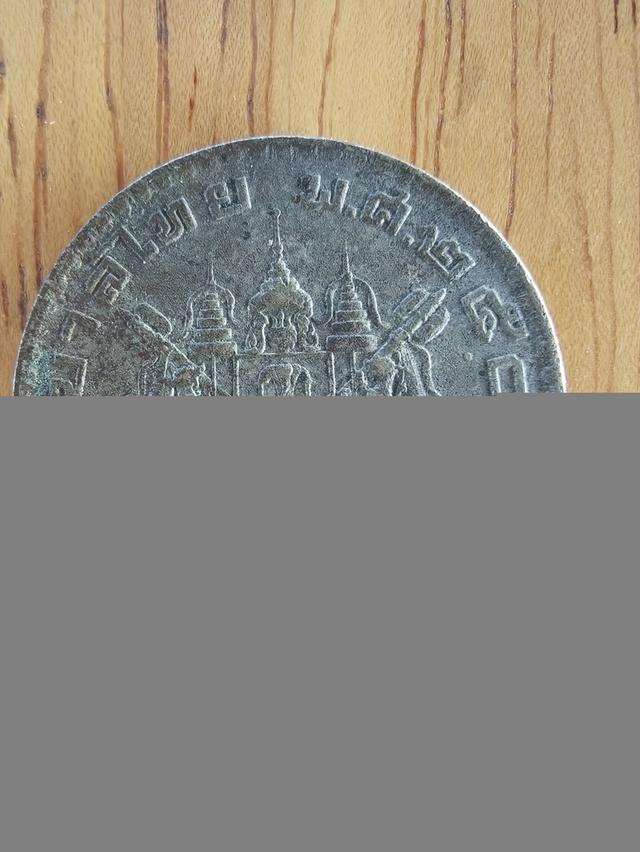 ขายเหรียญ 1 บาท พศ 2505 รูปที่ 3