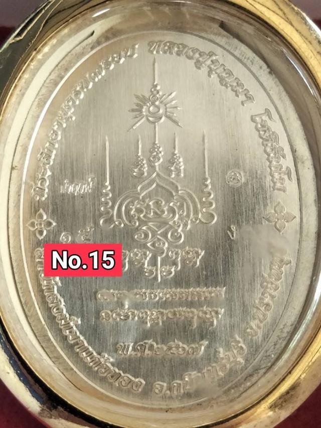 เหริญเกจิ ครูบาอาจารย์ หลวงปู่บุญ หลวงพ่อทอง หลวงปู่จื่อ รูปที่ 4