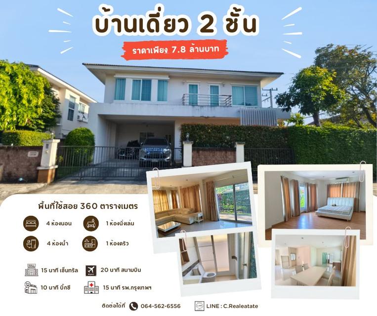 บ้านหรู โครงการวรารมย์เจริญเมือง คุณภาพ Q-House ต.ต้นเปา อ.สันกำแพง จ.เชียงใหม่ 1