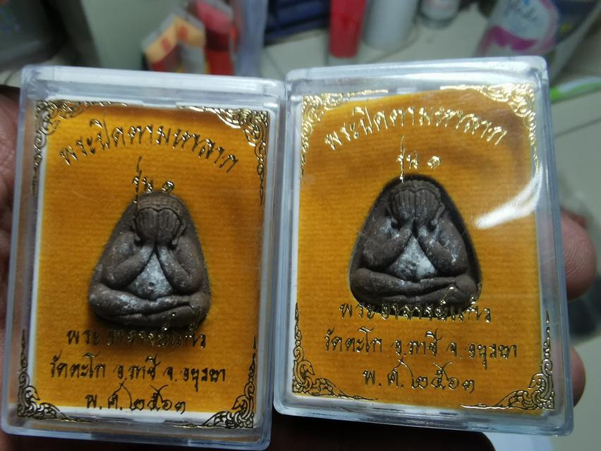 พระปิดตามหาลาภรุ่น1พระ​อาจารย์​แก้ว​ วัดตะโก 15