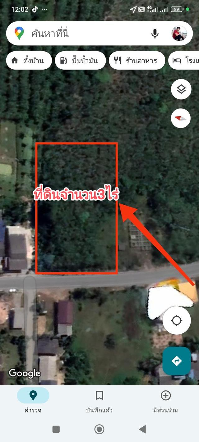 ที่ดิน