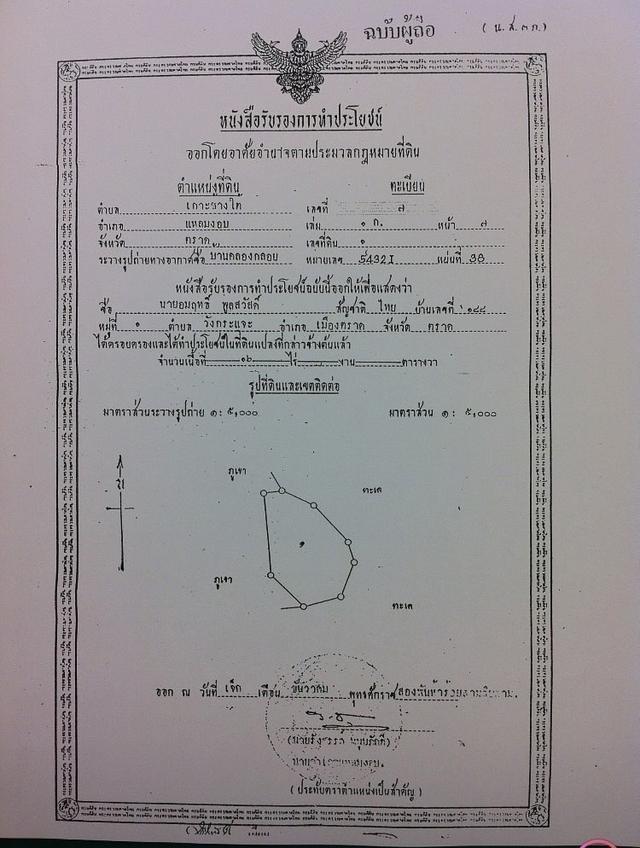 ที่ดิน บนเกาะเหลายา มีรีสอร์ท 3