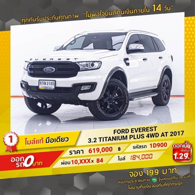 รหัสรถ 1D900 EVEREST 3.2 TITANIUM PLUS 4WD 18