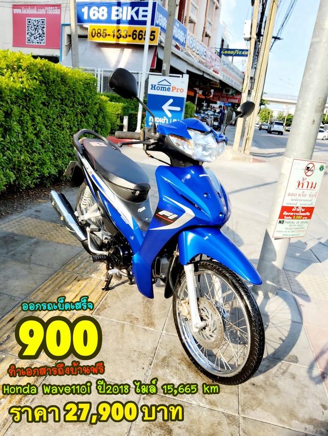 Honda Wave110i ปี2018 สภาพเกรดA 15665 km เอกสารพร้อมโอน