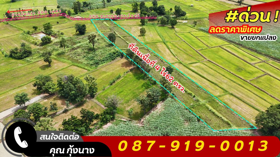 ขายที่นาสวยๆ วิวภูเขา ใกล้ตัวอำเภอภูเวียงจ.ขอนแก่นใกล้ทางกลวง4เลนห่างตัวเมืองไม่ใกล เหมาะกับบ้านสวน มีทางเข้า/ออ ทางสาธารณะราคาหลักหมื่น 2