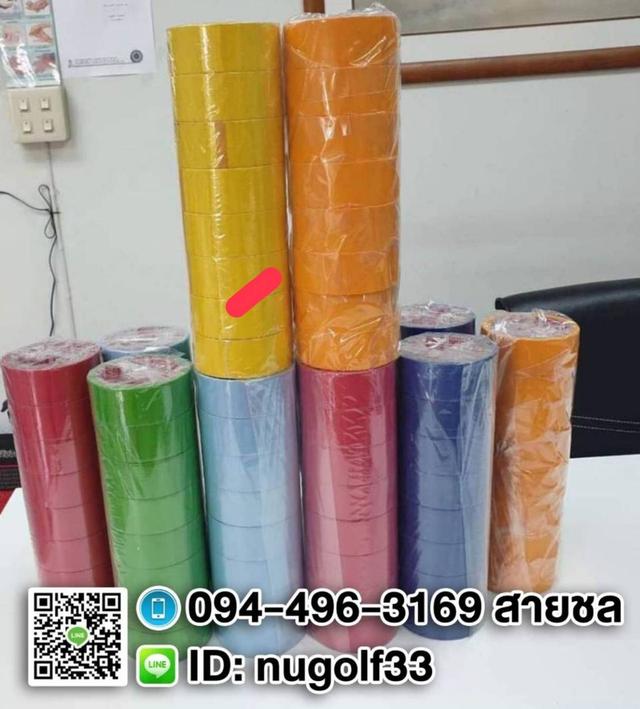 กาวย่นสี