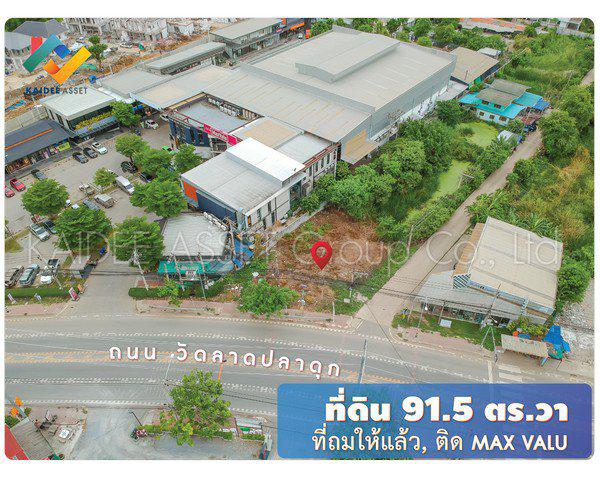 ที่ดิน วัดลาดปลาดุก แปลงมุม 6