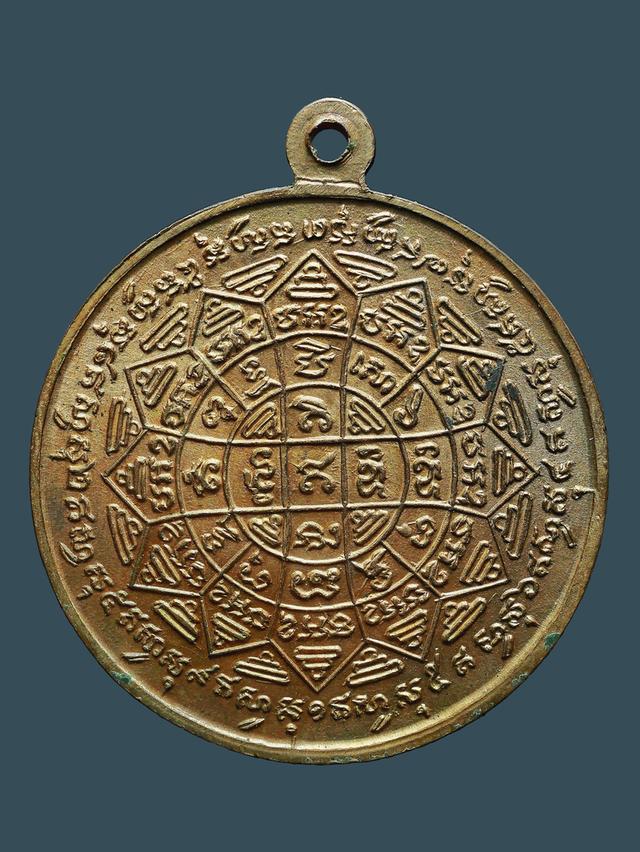 เหรียญหลวงพ่อกวย วัดโฆสิตาราม (วัดบ้านแค) รุ่นแรก ปี 2504....เก่า เดิมๆ 2