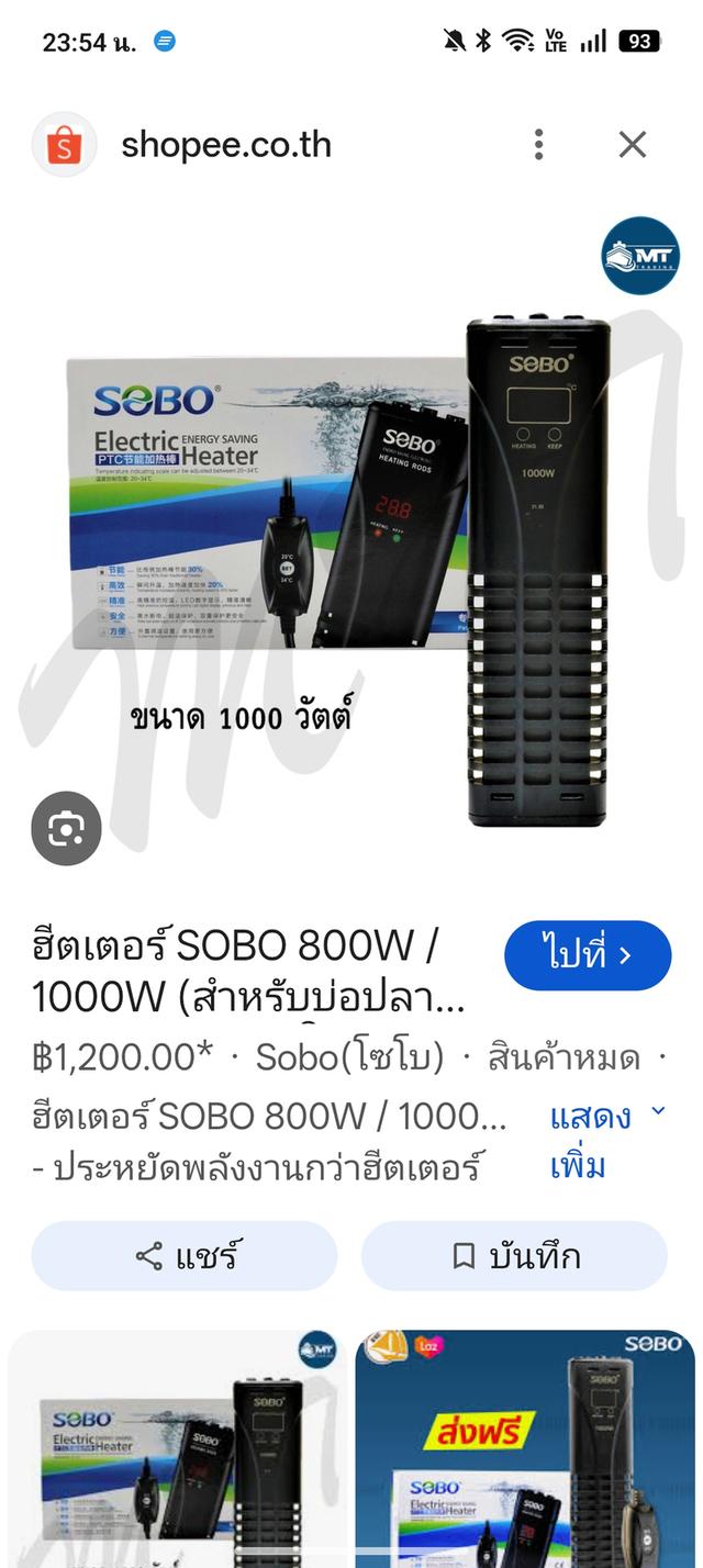ฮีตเตอร์ตู้ปลา SOBO 1000W เครื่องทำความร้อนบ่อปลา พร้อมกล่องควบคุมอุณหภูมิดิจิทัล รูปที่ 8