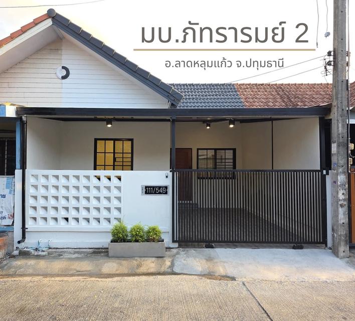 บ้านมือสองรีโนเวทใหม่ทั้งหลัง