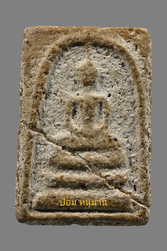 พระสมเด็จวัดระฆังพิมพ์ใหญ่พระประธาน รูปที่ 3