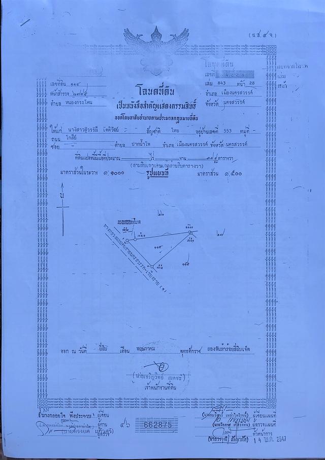 ที่ดินติดถนนสายเอเซียพร้อมอาคารพาณิชย์ 2 ชั้นครึ่ง 3 คูหา (5ประตู) 3
