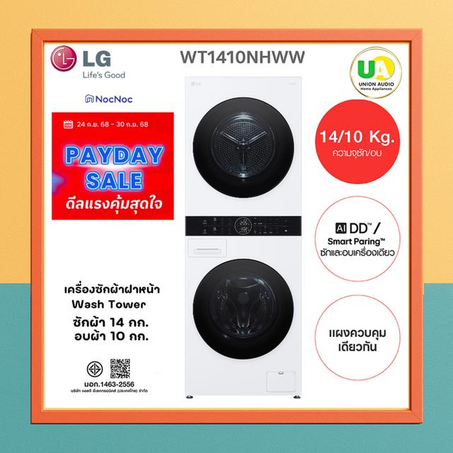 LG เครื่องซักผ้าหยอดเหรียญ 2 ระบบ แบบหยอดเหรียญ แบบสแกนQR 6