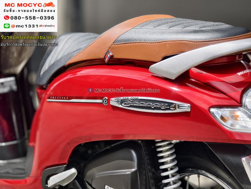 Scoopy i 2020 รถบ้านเครื่องท่อเดิม ชุดสีใหม่มาก เล่มเขียวชุดโอนครบ No1187    15
