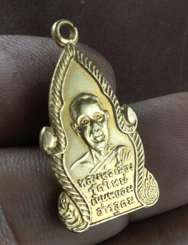เหรียญหลวงพ่อเมือง วัดใหม่เนินพยอม ชลบุรี ปี ๑๑ ป็น รูปย่อยที่ 3