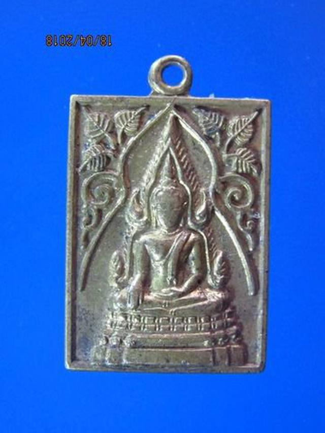5183 เหรียญพระพุทธชินราช วัดพุพรหมวนาราม ปี 2535 จ.กาญนจบุรี