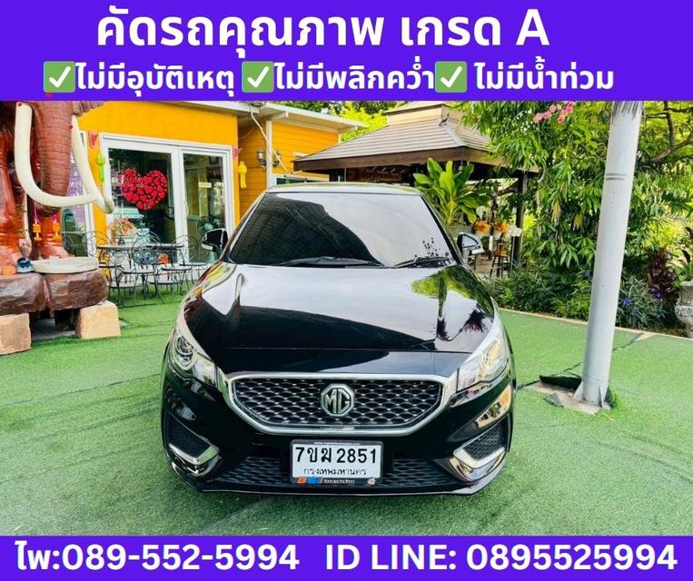 2022 MG MG3 1.5 D  Hatchback  3