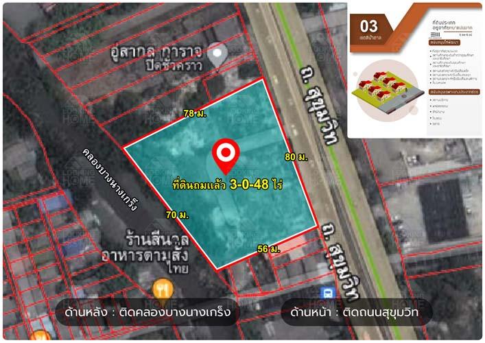 L-120 : ที่ดินถมแล้ว 3-0-48 ไร่ ถ.สุขุมวิท ใกล้ BTS ช้างเอราวัณ 300 เมตร 8