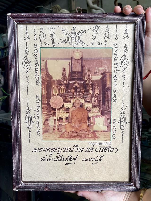 รูปหลวงพ่อแดง ปี2507 วัดเขาบันไดอิฐ เพชรบุรี หลังยันต์แดง