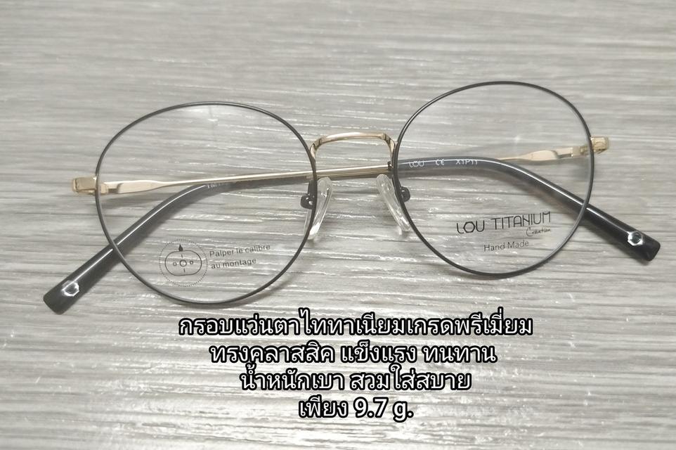  กรอบตัดแว่นน้ำหนักเบา กรอบแว่นราคาไม่แพง   กรอบแว่นตัดแว่น  titaniumIP กรอบแว่นไททาเนียมเบาๆ กรอบแว่นไททาเนียม กรอบแว่นตาtitanium 