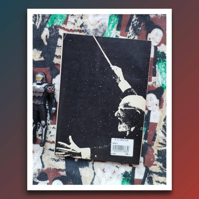 ดนตรีดลใจ : ฟรองซัวส์ ซาก็อง (Francoise Sagan) นิยาย พิมพ์แรก 2