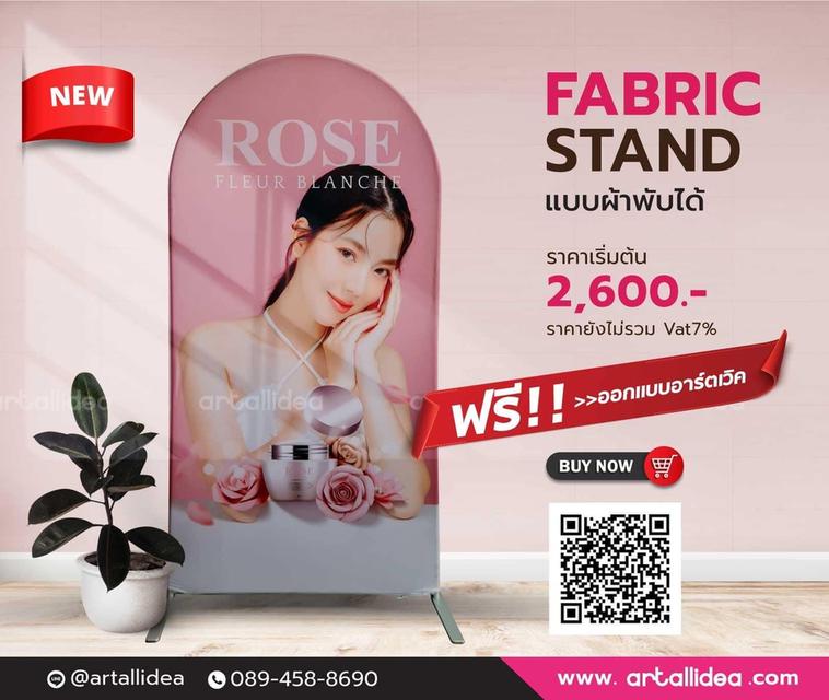 อุปกรณ์ออกบูธแบบผ้า บูธผ้าสำเร็จรูป แบคดรอปผ้า ป้ายผ้าแบบพับเก็บ รูปที่ 8