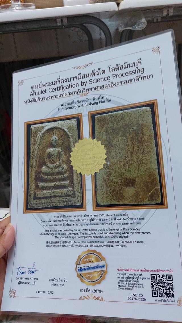 Phra Somdej/隆重推荐：瓦拉康寺大模版神圣佛牌 