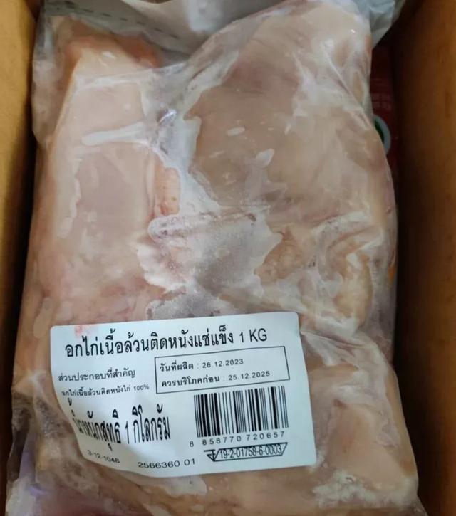 อกไก่เนื้อล้วนติดหนังแช่แข็ง 1 kg  2