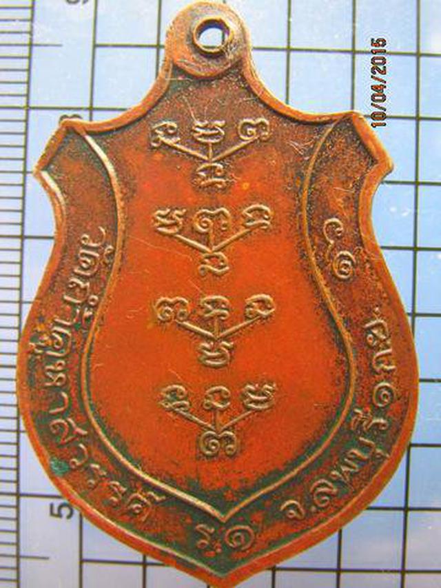 รูป 1543 เหรียญหลวงปู่คำมี วัดถํ้าคูหาสวรรค์ อายุ 96 ปี 2516 รุ่ 1