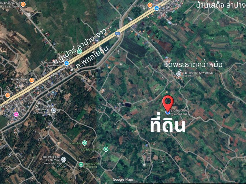 ขายที่ดินถูกกว่าราคาประเมิน 1